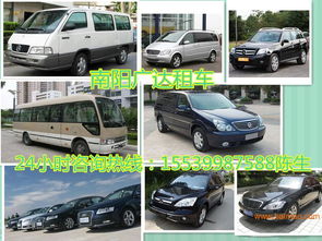 南陽(yáng)汽車(chē)租賃公司電話、廠家與價(jià)格全指南